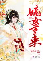 嫡女重来在线阅读全文 嫡女重来在线阅读全文