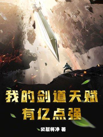 剑道天赋有哪些 剑道天赋有哪些