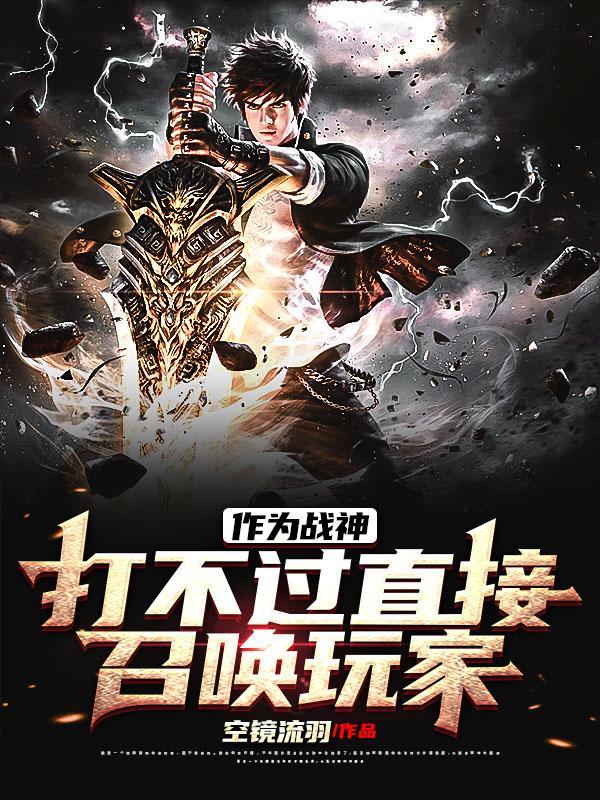 战争之神是什么兵 战争之神是什么兵