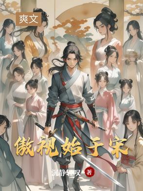 傲视的意思 傲视的意思