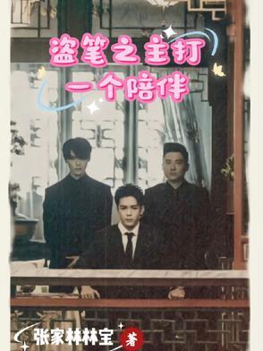 盗笔贴吧 盗笔贴吧