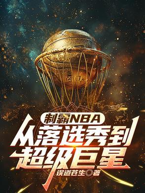 制霸百科 制霸百科