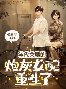 重生抢空间 重生抢空间