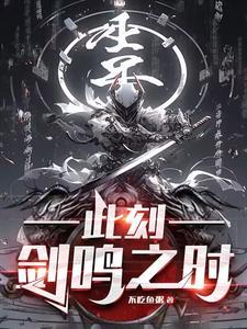 开创兵道序列TXT 开创兵道序列TXT
