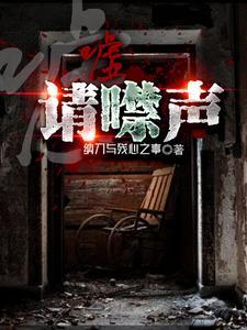 嘘声的意思 嘘声的意思