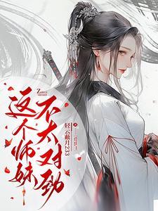 清冷师兄总对我心痒难耐作者书书墨笑 清冷师兄总对我心痒难耐作者书书墨笑
