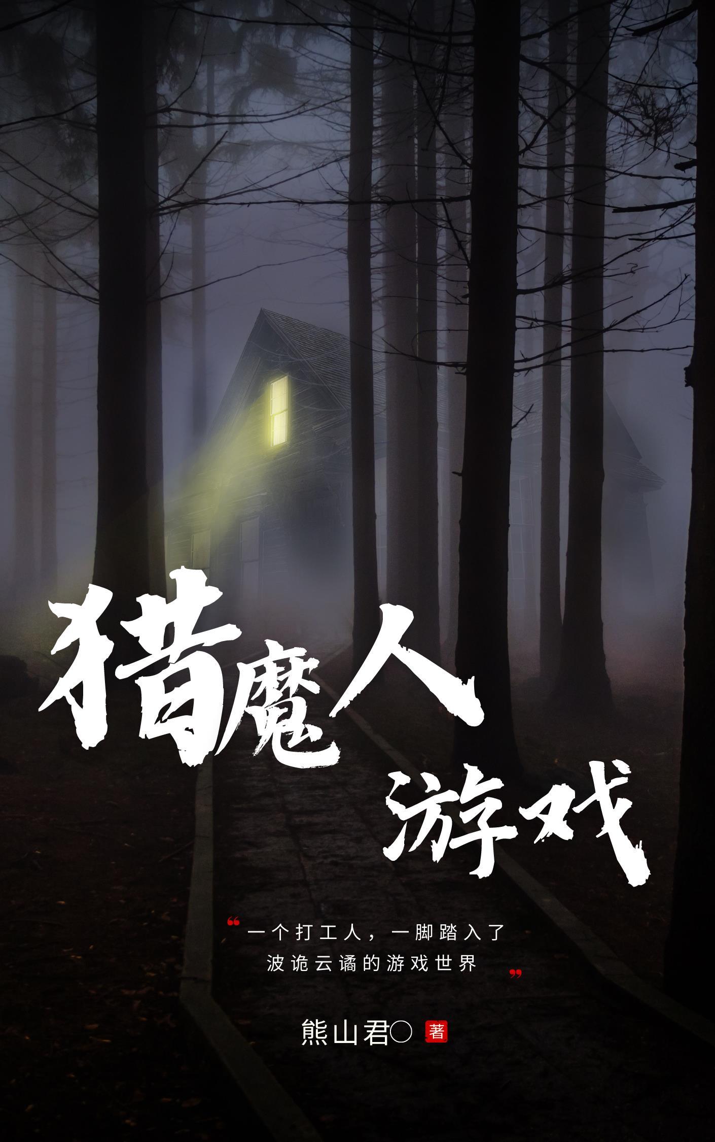 猎魔人游戏叫什么 猎魔人游戏叫什么