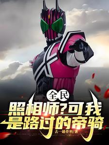 全民玩家?无敌玩家也是玩家!第393章 全民玩家?无敌玩家也是玩家!第393章