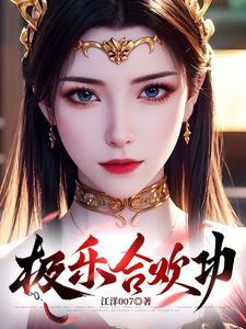 极乐合欢散口服配方 极乐合欢散口服配方