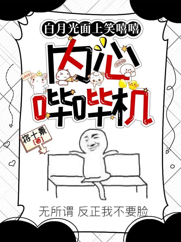 白月光啥意思 白月光啥意思