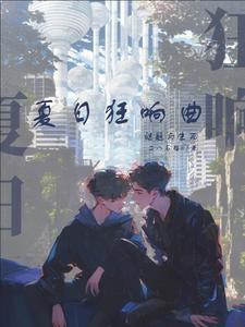 夏日狂响曲攻略扭蛋 夏日狂响曲攻略扭蛋