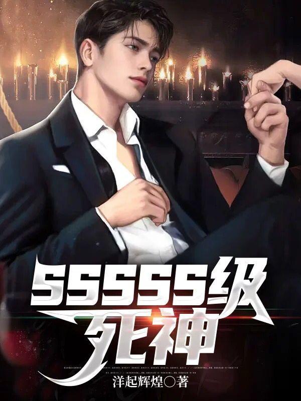 死神s rise 死神s rise