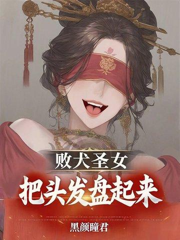 败犬女什么意思啊