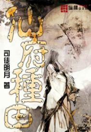 仙府种田免费阅读 仙府种田免费阅读