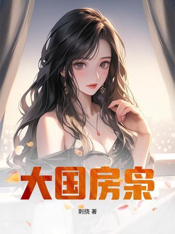大国璟贝壳找房