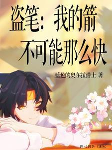 我的箭射的贼准破解版 我的箭射的贼准破解版