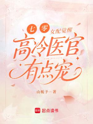 七零女配 七零女配