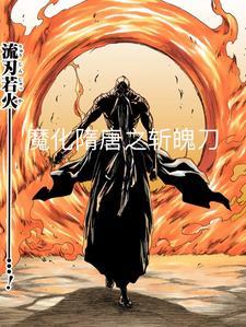 斩魄刀视频 斩魄刀视频