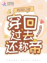 叶骨衣斗罗大陆 叶骨衣斗罗大陆
