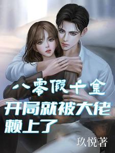八零假千金txt