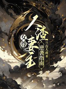 女尊全部 女尊全部