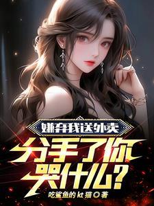 被绿后我成了修真界科技大佬免费阅读 被绿后我成了修真界科技大佬免费阅读