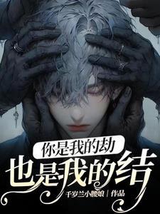 重生之我是大佬所有攻略人物 重生之我是大佬所有攻略人物