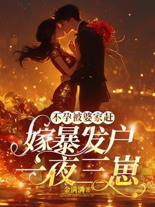 恶毒的后妈受苦孩子 恶毒的后妈受苦孩子