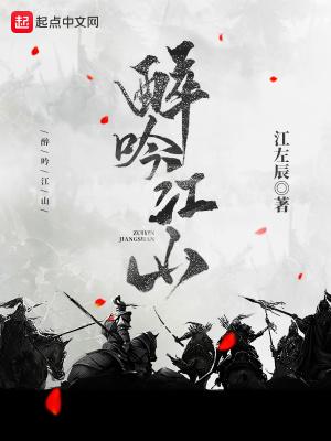 醉吟江山苏宸几个老婆 醉吟江山苏宸几个老婆
