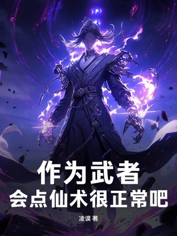 作为武者 作为武者