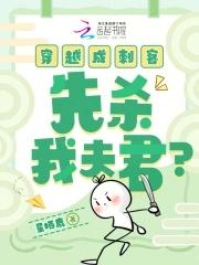 穿越刺客列传成为艮墨池 穿越刺客列传成为艮墨池