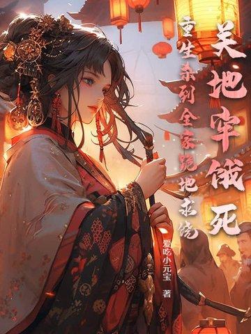 被关进地牢 被关进地牢