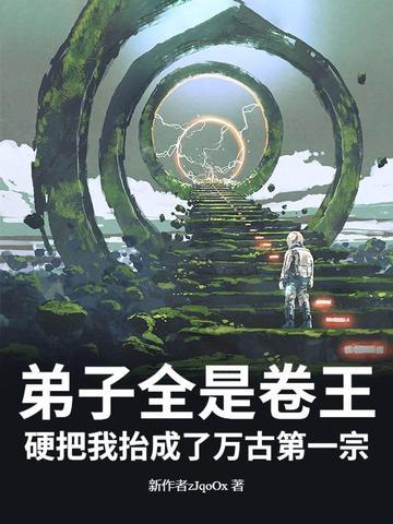 弟子全是键盘侠免费 弟子全是键盘侠免费