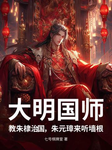 朱元璋朱棣 朱元璋朱棣