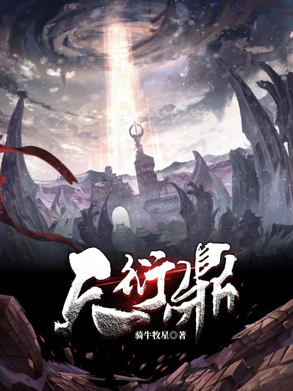 衍魂百度百科 衍魂百度百科