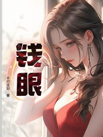 钱眼今日最新消息 钱眼今日最新消息