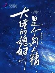 八零之女大佬的甜婚日常免费阅读 八零之女大佬的甜婚日常免费阅读