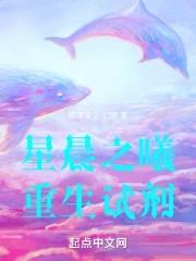 主角叫星辰的重生 主角叫星辰的重生