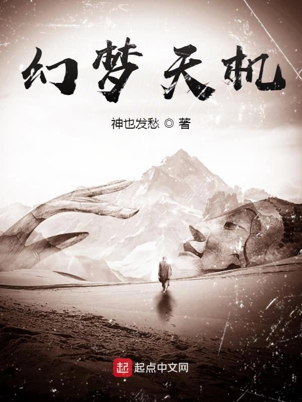 梦幻西游天机星攻略 梦幻西游天机星攻略