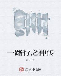 一路行汽车服务有限公司怎么样 一路行汽车服务有限公司怎么样