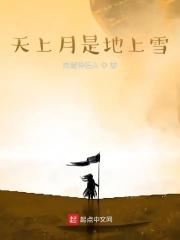 天上月亮地上月亮 天上月亮地上月亮