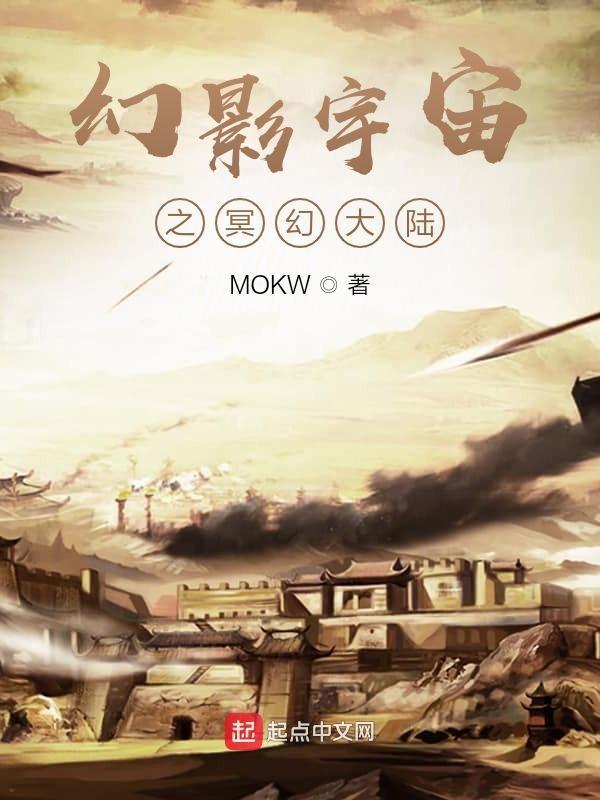 宇宙幻影喊的什么 宇宙幻影喊的什么