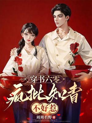 六零知青炮灰 六零知青炮灰
