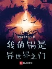 我的锅铲 我的锅铲