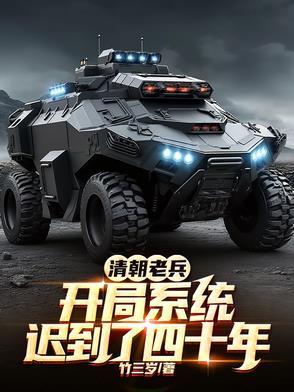 抗战开局获得 抗战开局获得