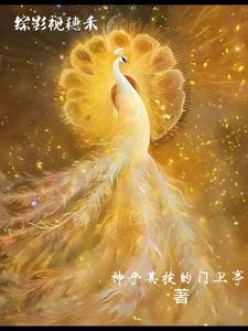 综影视穗禾cp润玉话本 综影视穗禾cp润玉话本