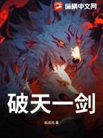 破天一剑武功怎么学 破天一剑武功怎么学