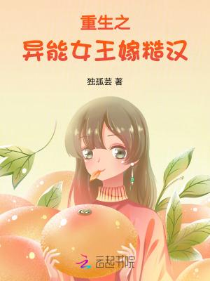 重生之异能女王女主齐名微 重生之异能女王女主齐名微