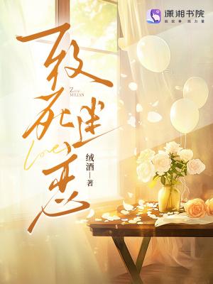 致死冲动 致死冲动