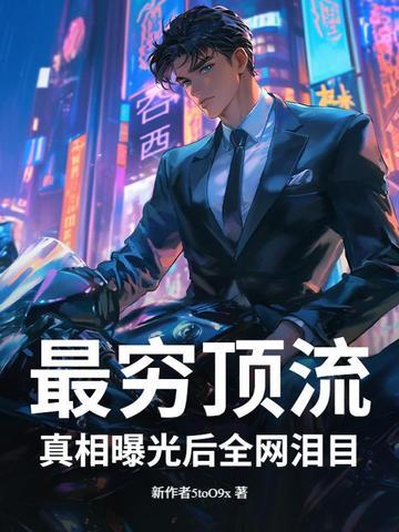 最穷v4 最穷v4